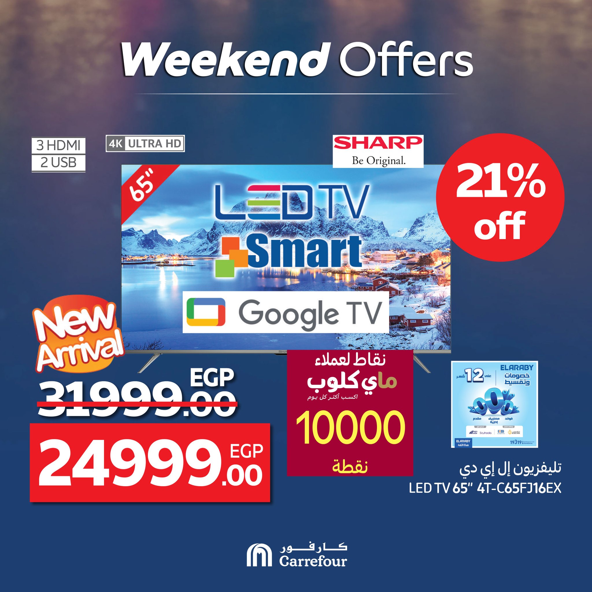 carrefour offers from 28may to 2may 2025 عروض كارفور من 28 مايو حتى 2 مايو 2025 صفحة رقم 2